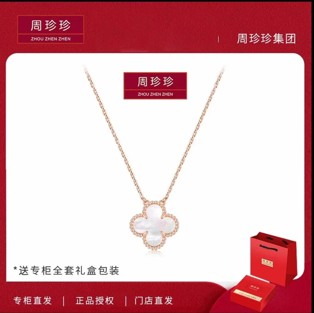 周珍珍轻奢 白色四叶单花项链 高定设计气质百搭时尚项链