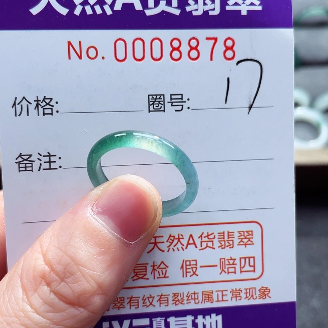 翡翠戒指未镶嵌戒指