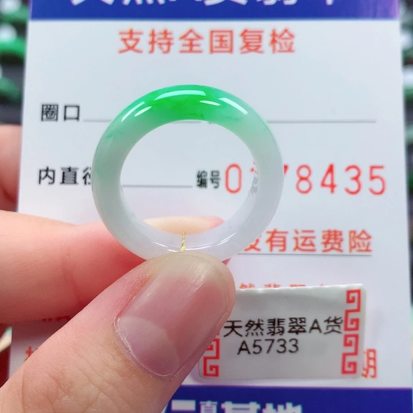 【闪购商品】未镶嵌戒指翡翠17号