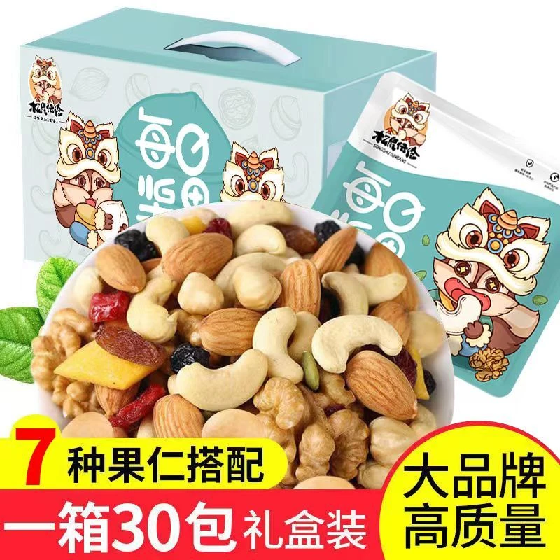 每日坚果小袋装礼盒干果混合坚果仁解馋办公室零食