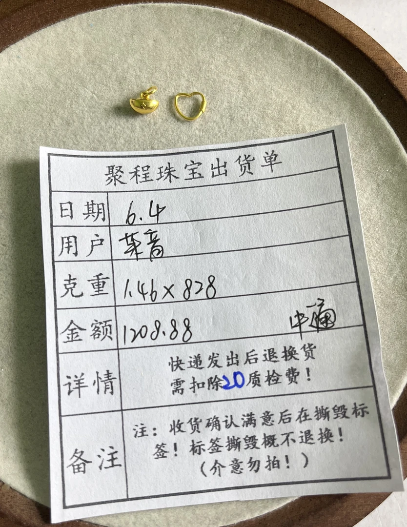 足金999元宝.配件 1.46g