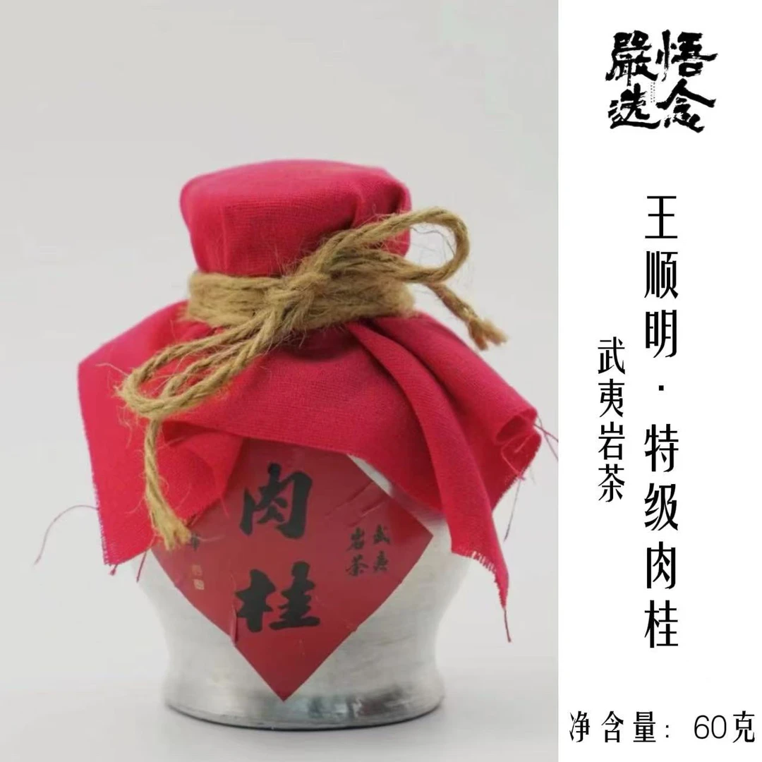 【嚴选】王顺明 纯手工锡罐特级肉桂60克装