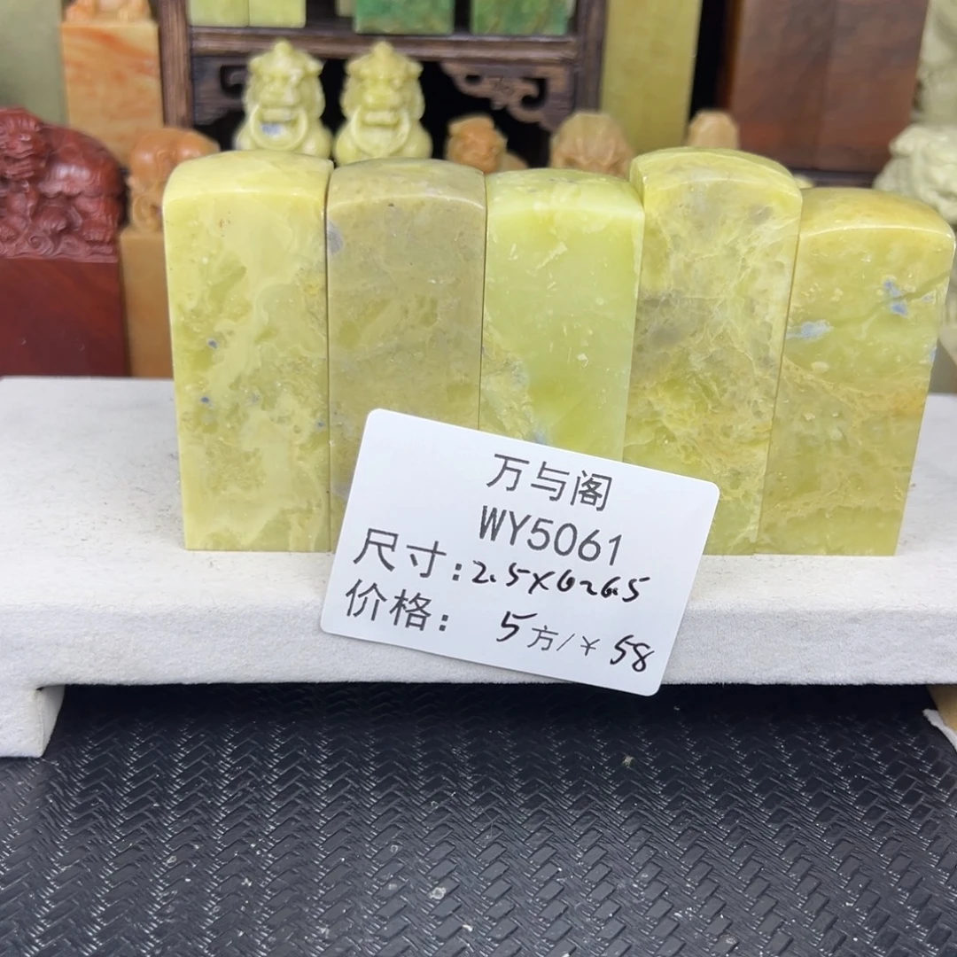 青田石青田石印章