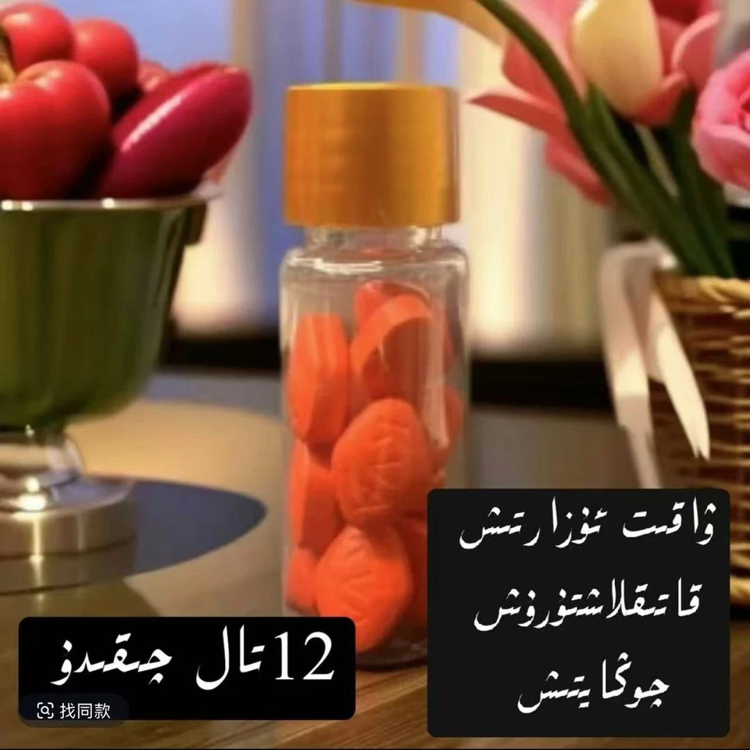 快速发货糖果包邮يەتمىش ئىككى سائەت تابلىتى