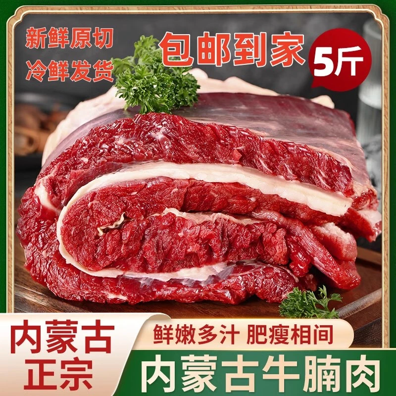 【顺丰冷链】5斤牛腩新鲜现杀原切不调理正宗散养牛腩肉商用牛肉