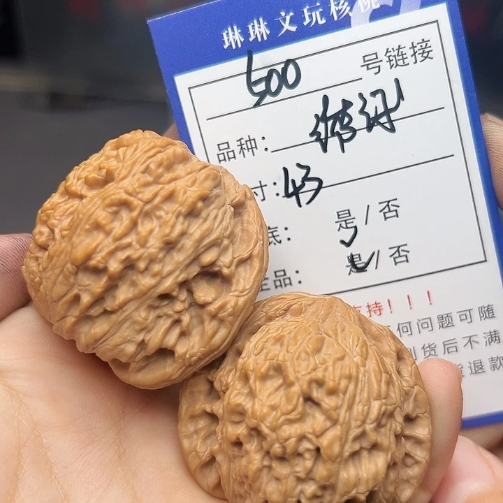 文玩核桃吊坠核桃500