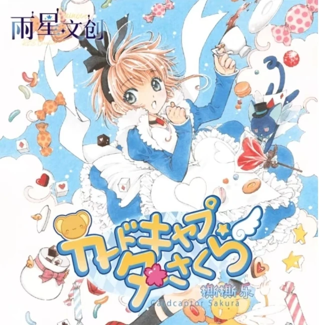 【平拆/玩法】雨星文创魔卡少女撕撕乐收藏卡牌