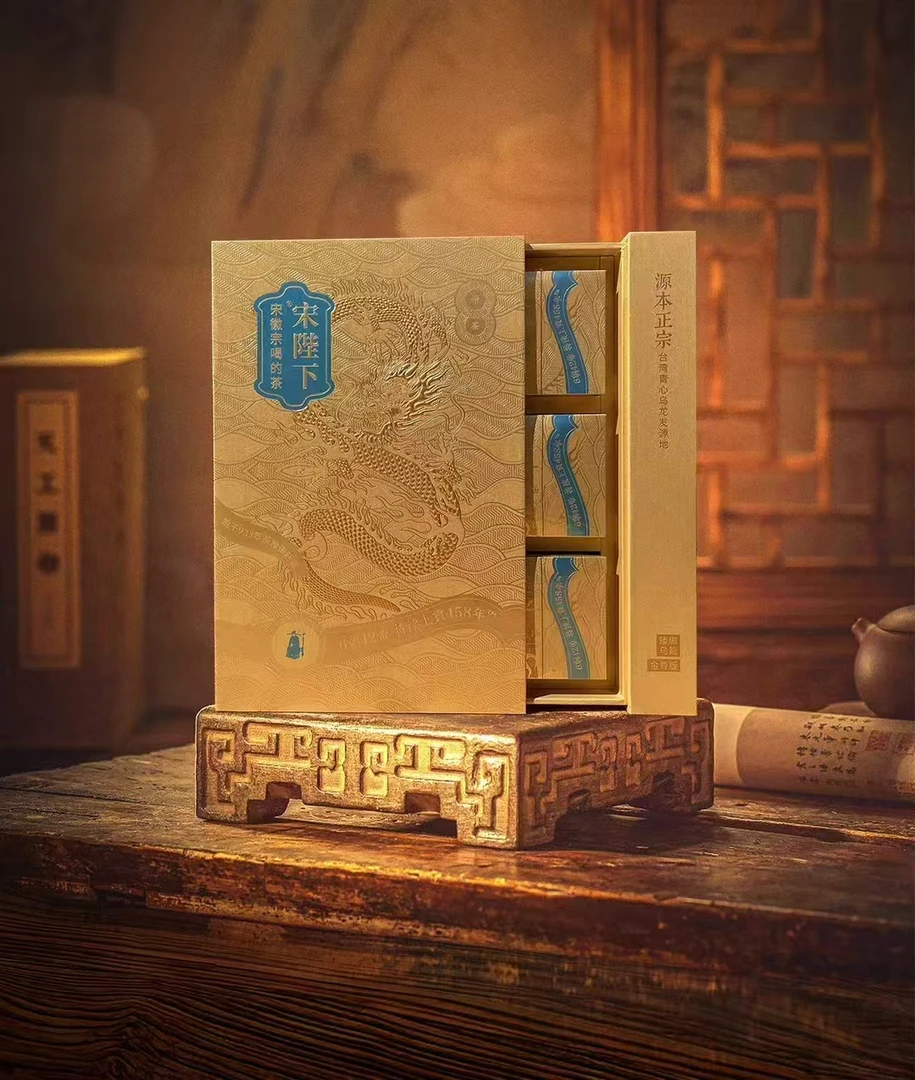 宋陛下 金尊版 矮脚乌龙天花板 额外送两品鉴装，两泡  共10泡