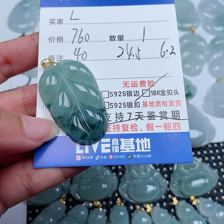 翡翠18K金镶嵌颈饰L天然翡翠吊坠
