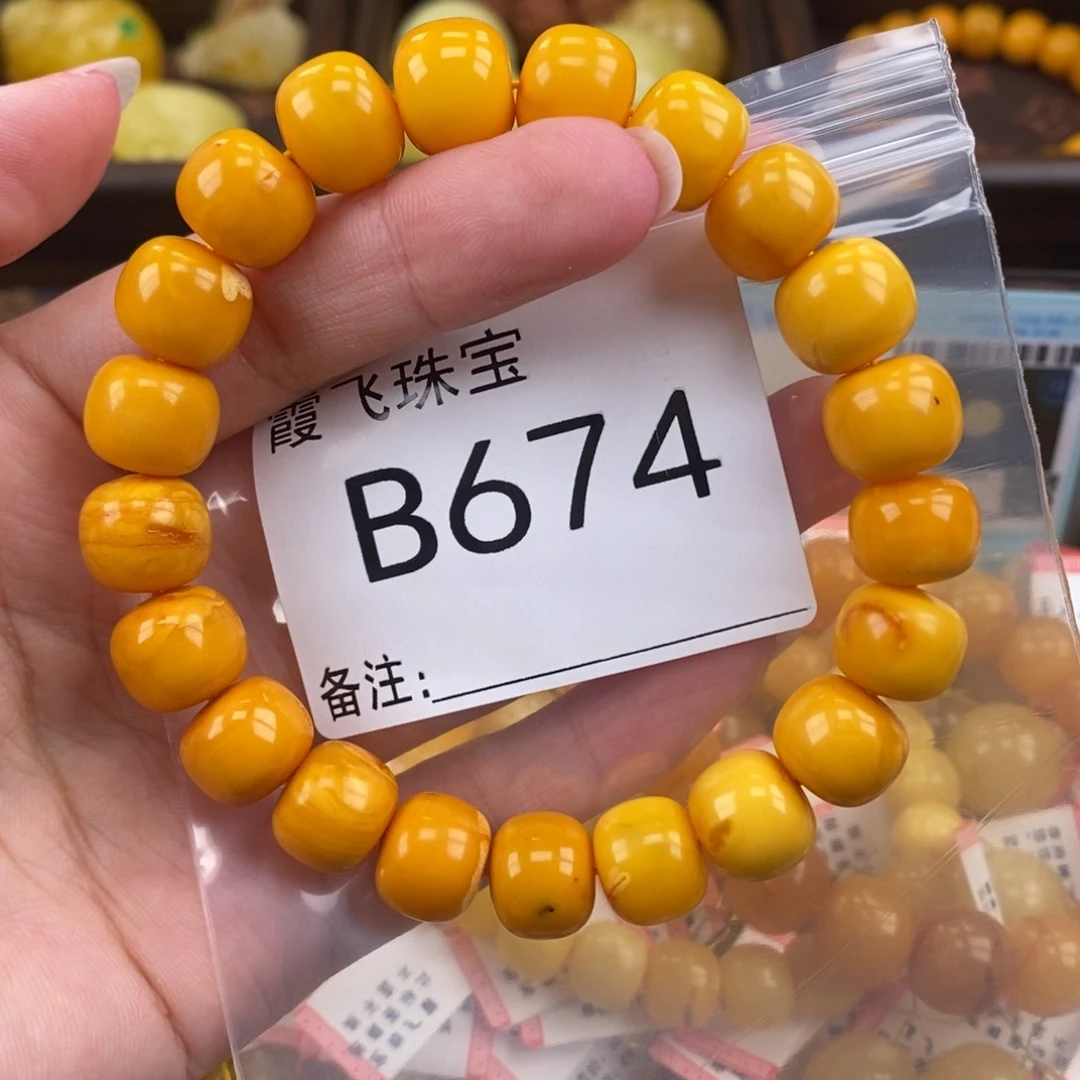 琥珀未镶嵌珠宝奇石11.8