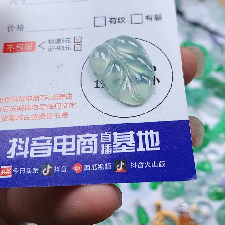 翡翠吊坠(不含链)未镶嵌叶子