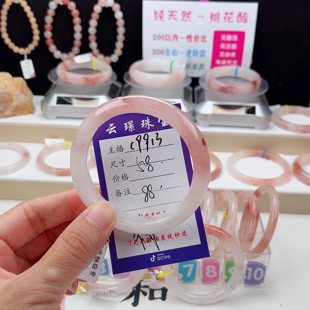 石英质玉手镯未镶嵌