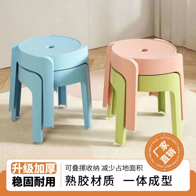塑料凳子家用客厅加厚成人简约防滑餐厅塑胶经济型小凳小矮凳
