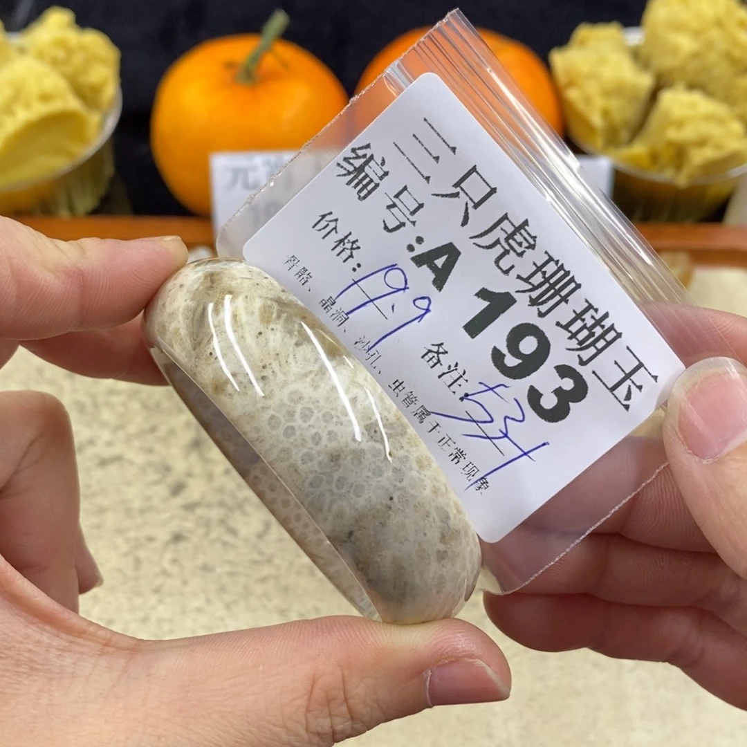 硅化珊瑚（珊瑚玉）1未镶嵌用****6