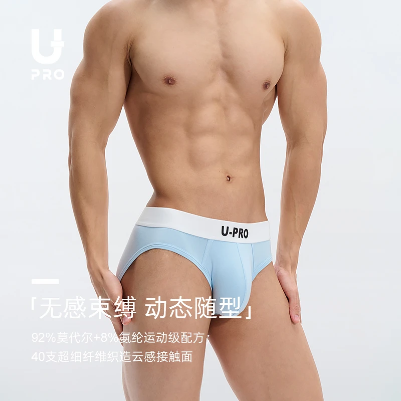 【柚璞】UPRO（10011）男士三角莫代尔胶印超软内裤