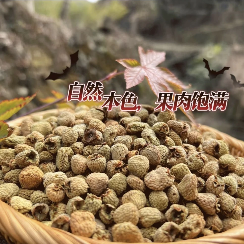 【老杨粉丝专属】浙江覆盆子四味拍一发四起夜家泡酒煲汤泡茶
