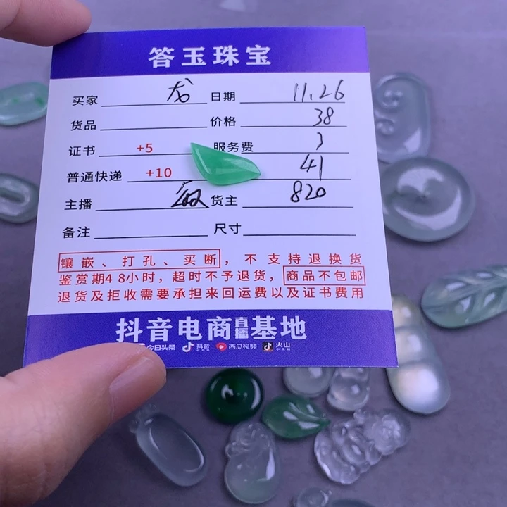 未镶嵌挂件翡翠龙*