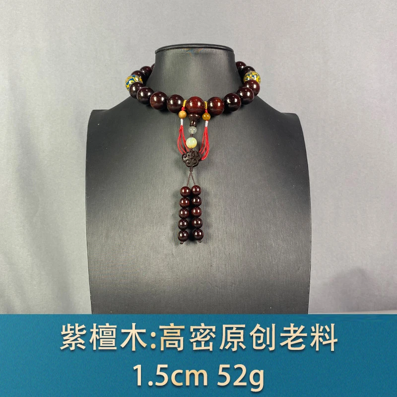 92724 高密原创老料 紫檀木