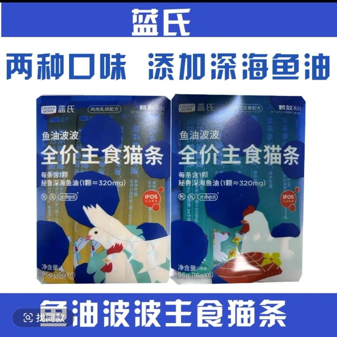 蓝氏鱼油波波主食猫条