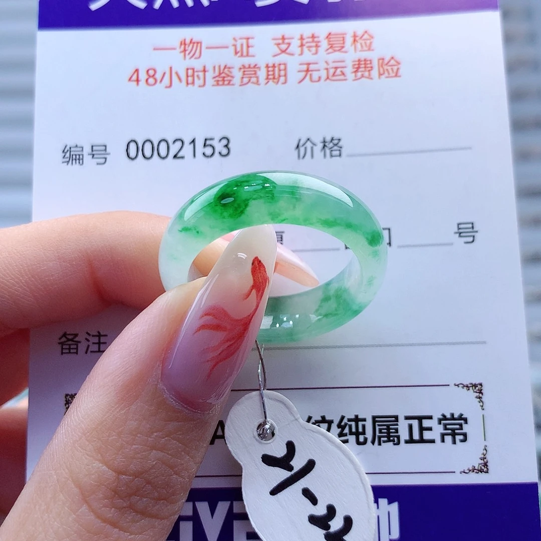 翡翠戒指未镶嵌缅甸