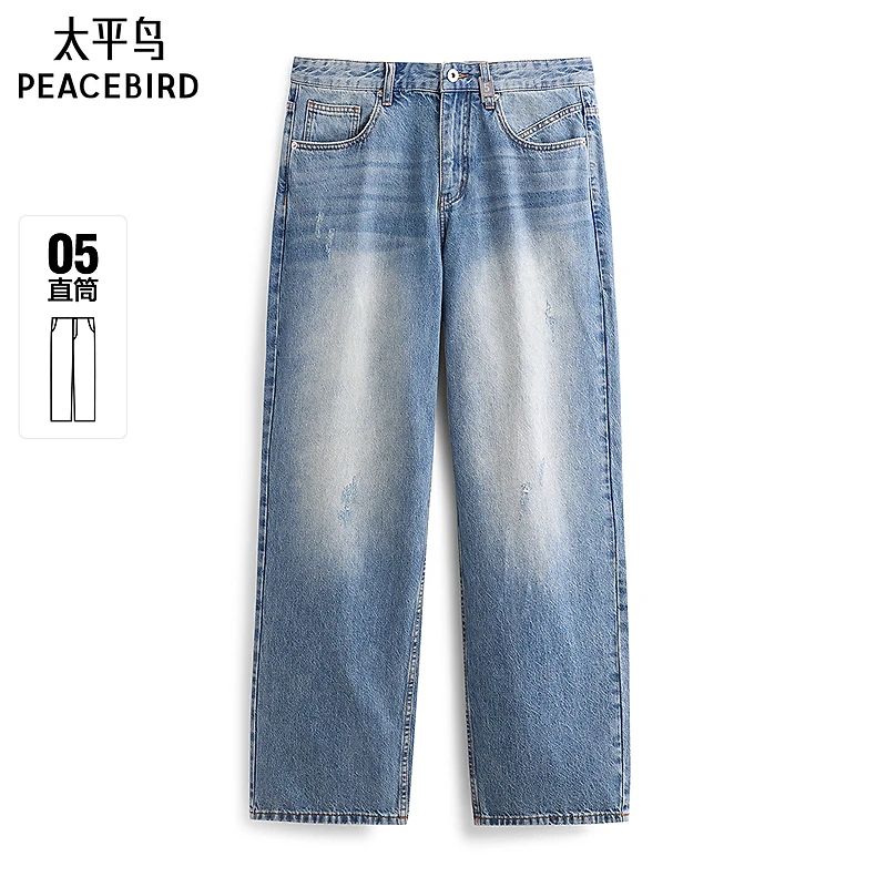 太平鸟男装 2025年夏季直筒牛仔裤男B1HAF210N
