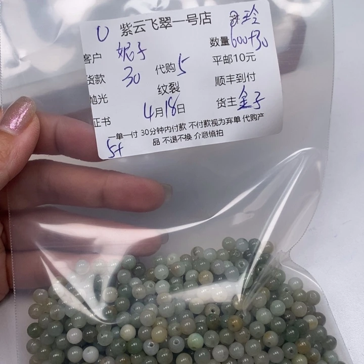 翡翠未镶嵌颈饰妮**A翡翠