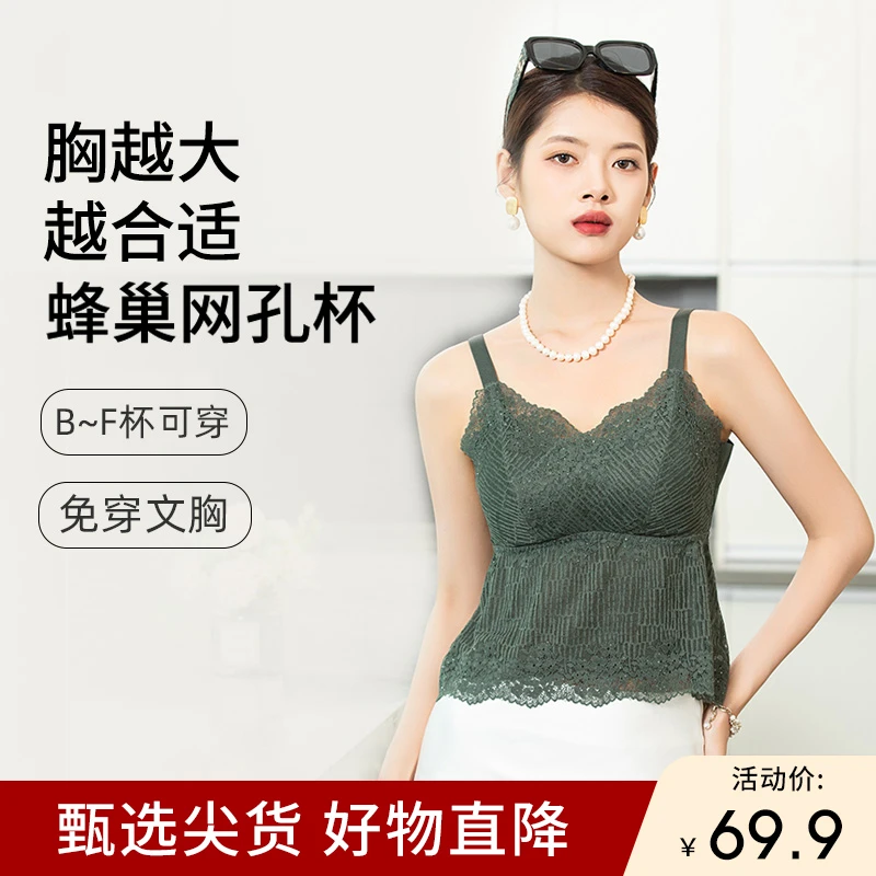 互语欧若风2025新款大胸显小美背吊带外穿轻薄防走光大码凉感背心