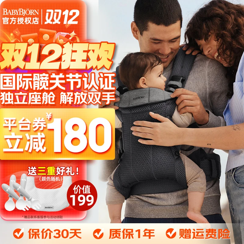 babybjorn瑞典新生婴儿背带 Harmony抱娃神器透气网眼婴幼儿腰凳