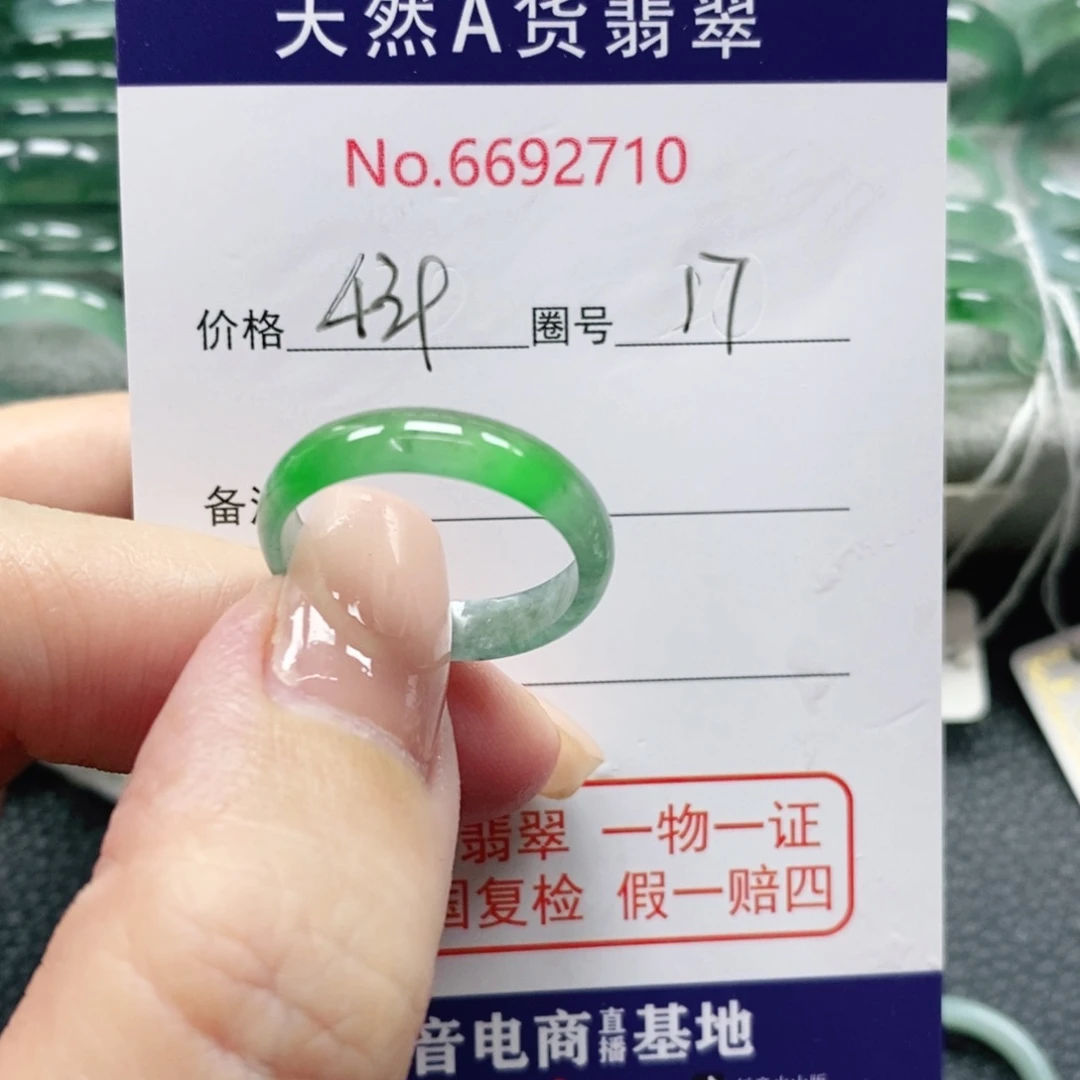 未镶嵌戒指翡翠天然
