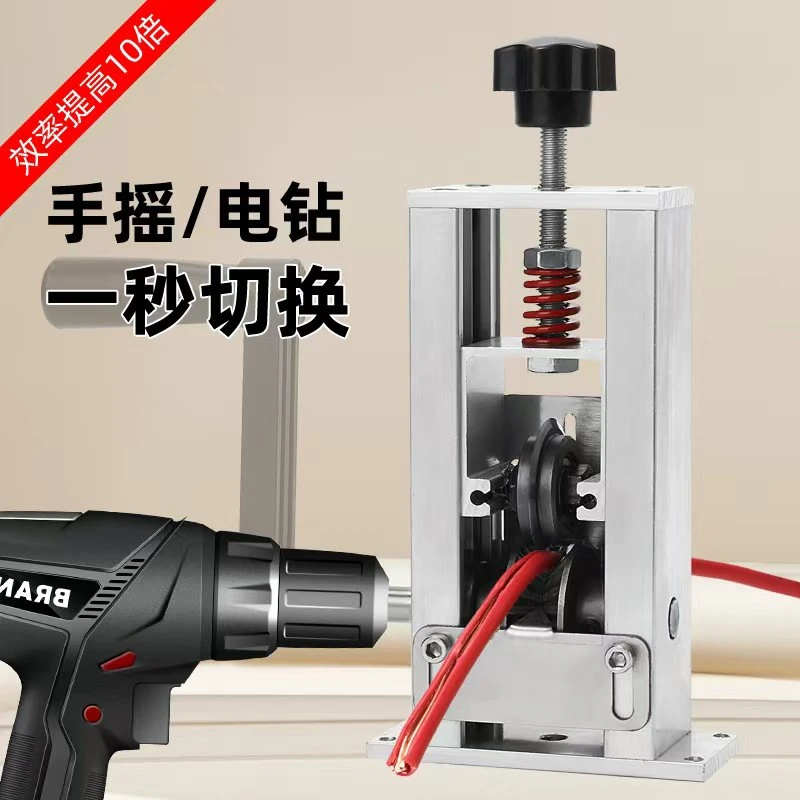 小型电动手摇剥线机废旧铜线电线缆剥皮扒线开皮去皮扒线剥线神器