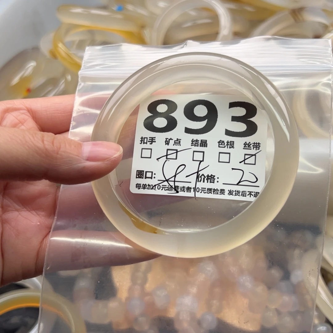 手镯玛瑙/玉髓未镶嵌893