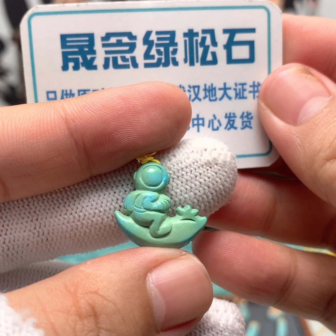 果***心绿松石未镶嵌挂件