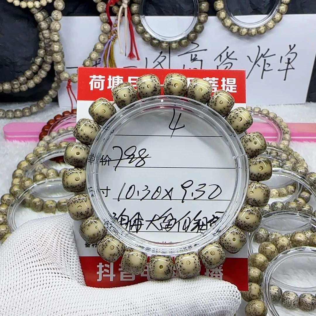 按***丶海南荷塘星月菩提4
