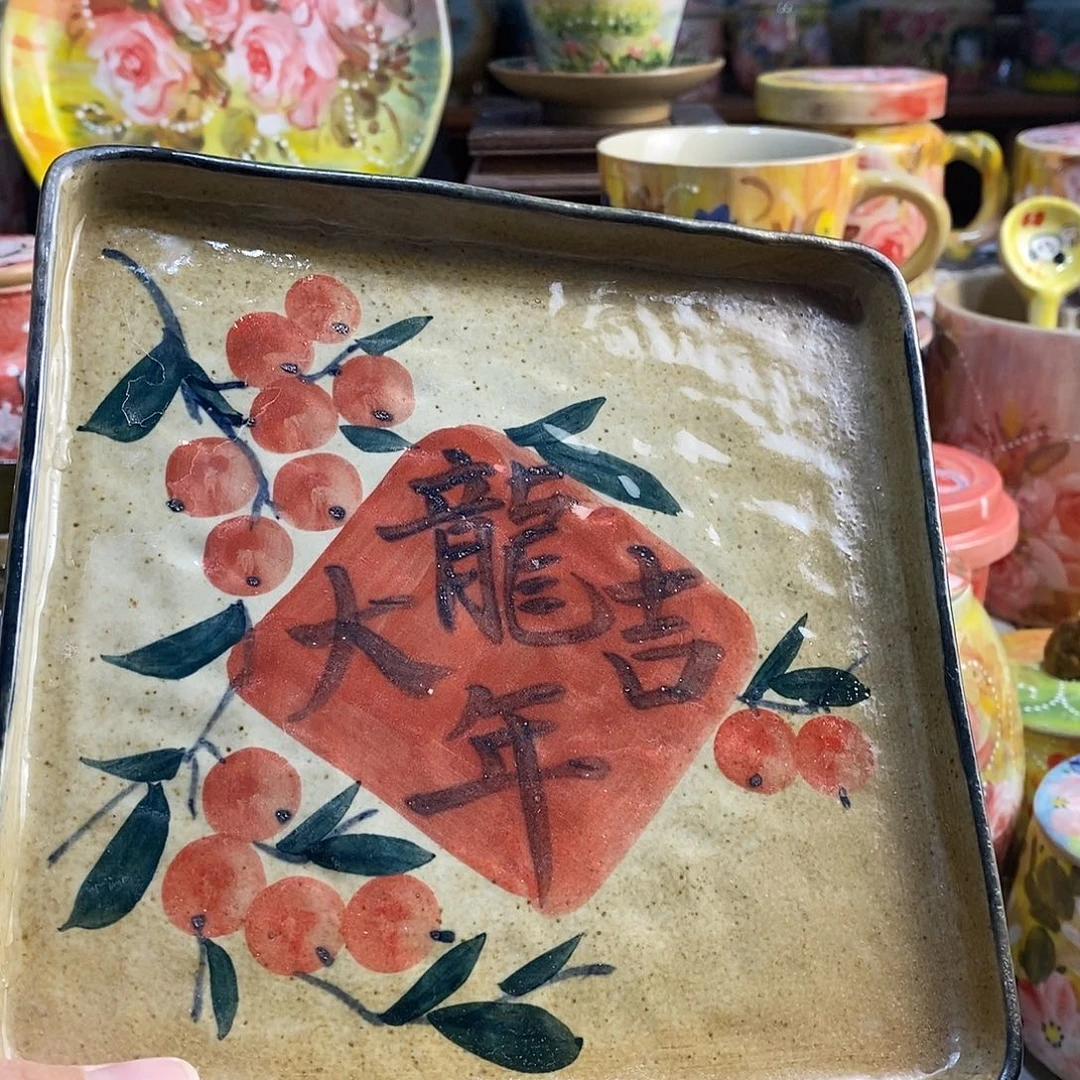 瓷片年货节福利多多