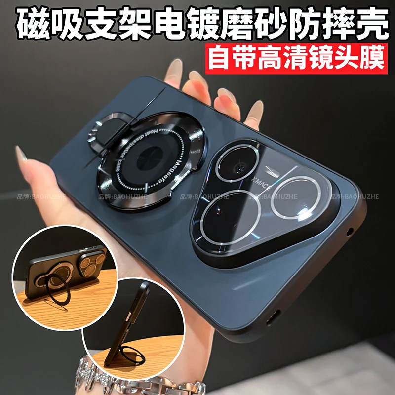 磁吸支架电镀磨砂适用华为pura80/pro/ultra手机壳全包防摔简约