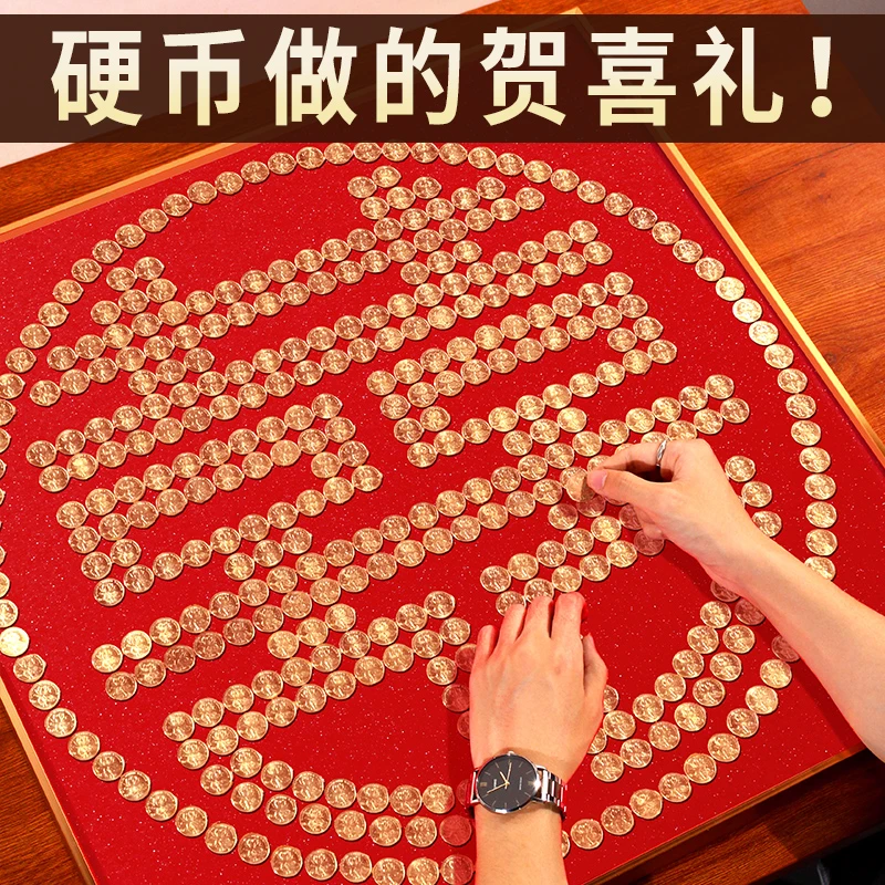 喜字硬币相框结婚五毛钱百喜图囍字帖5角模版新婚手工diy订婚礼物