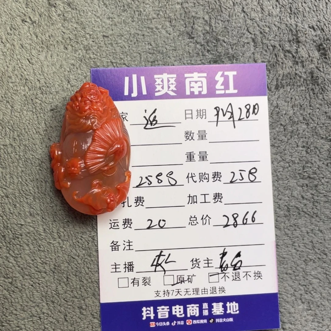 追***&南红玛瑙未镶嵌颈饰
