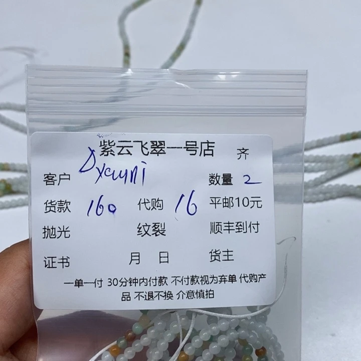 翡翠颈饰未镶嵌Y****?天然翡翠