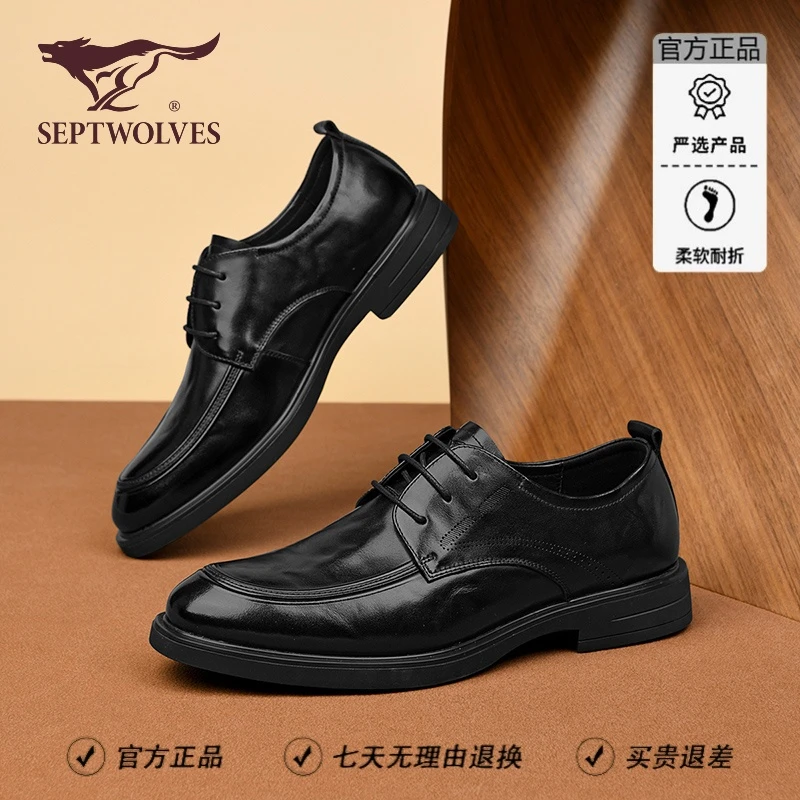 七匹狼男鞋2025秋季新款真皮商务正装皮鞋软底舒适男士高质感皮鞋