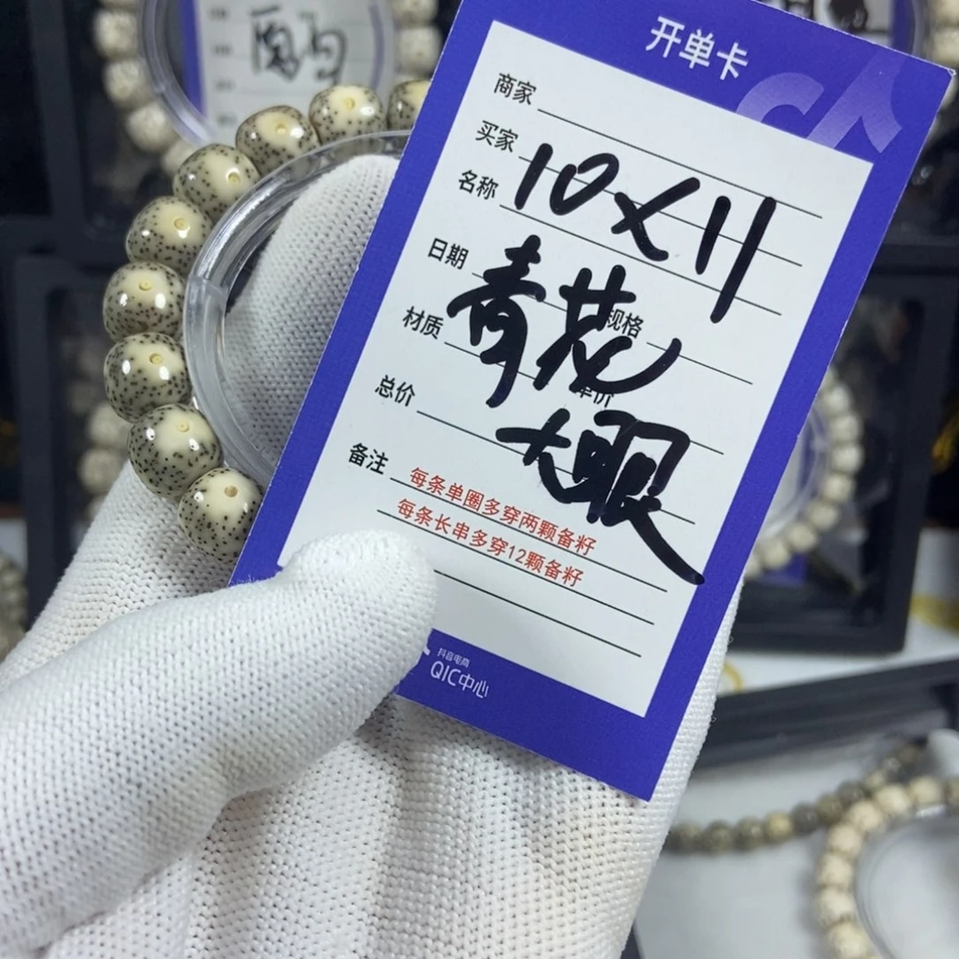 星月菩提手串星月