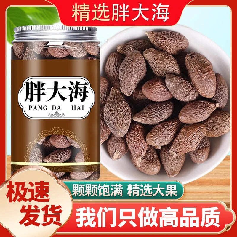 【新货】正品胖大海专卖酸枣芽胖大海干果正品泡水专用本草茶饮
