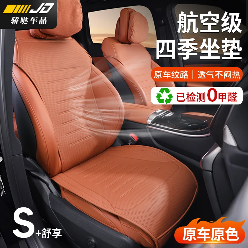 25款奔驰GLC260l/GLC300l专用坐垫透气座垫四季通用汽车内饰用品