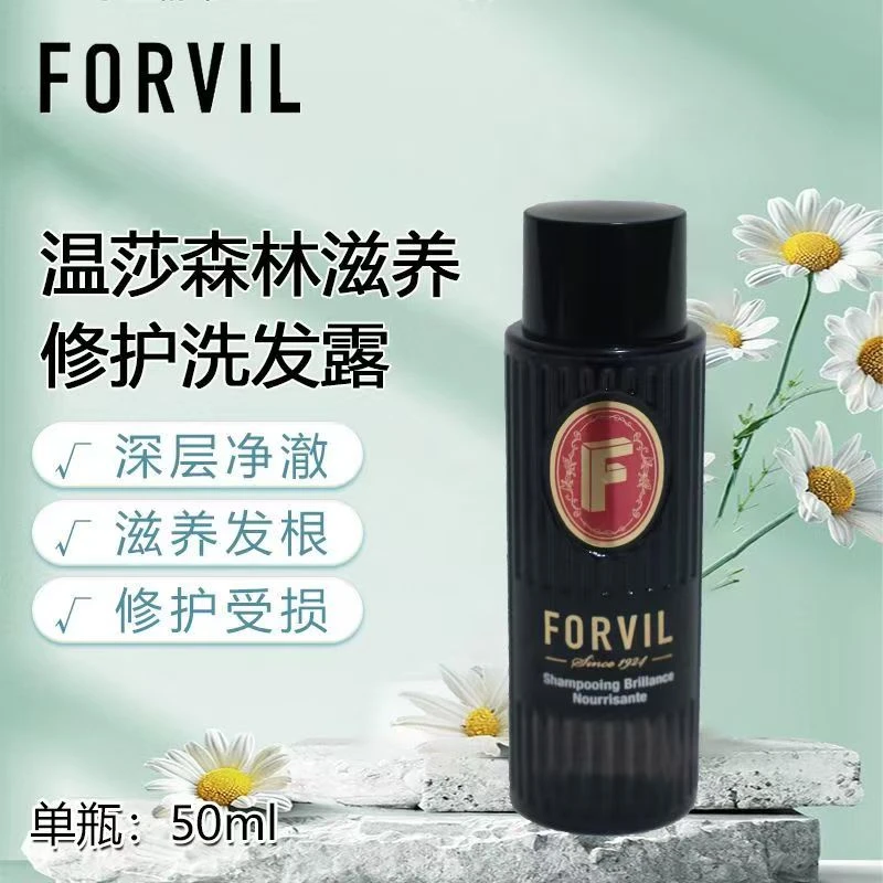 【3甁共150ml】温莎森林柔光滋养精华洗发露50ml