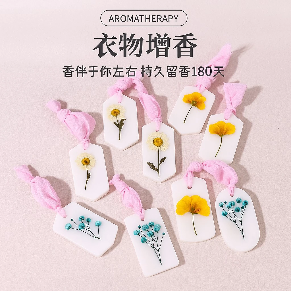 室内家用衣柜香薰腊片玄关除味香氛挂件卧室鞋柜卫生间香水衣物