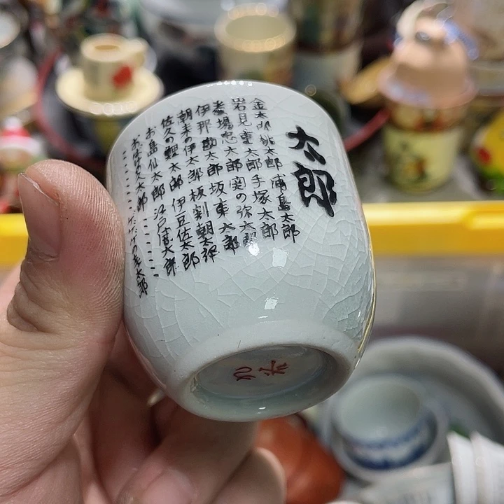瓷片在你身边的人也不会再
