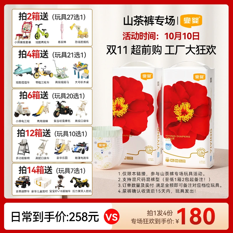 【破价2箱专享】宜婴红山茶花纸尿裤新生儿透气宝宝拉拉裤泡泡腰4包