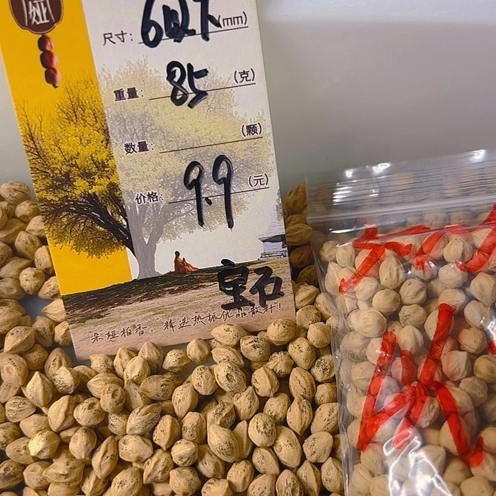 宝***石柏香籽/百香籽吊坠朵娅精品柏香6以下籽