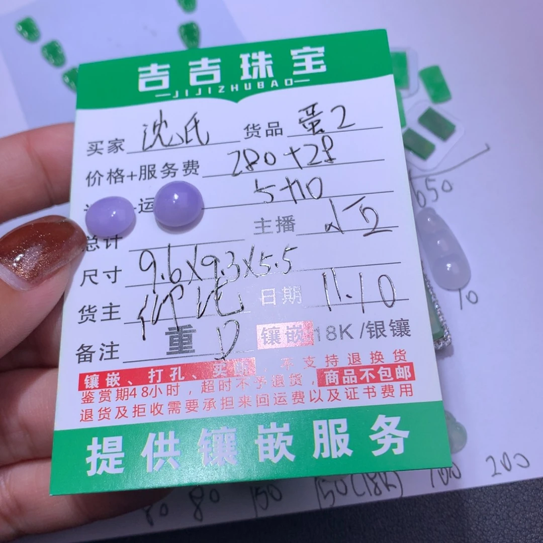 沈***蕾翡翠未镶嵌颈饰蛋