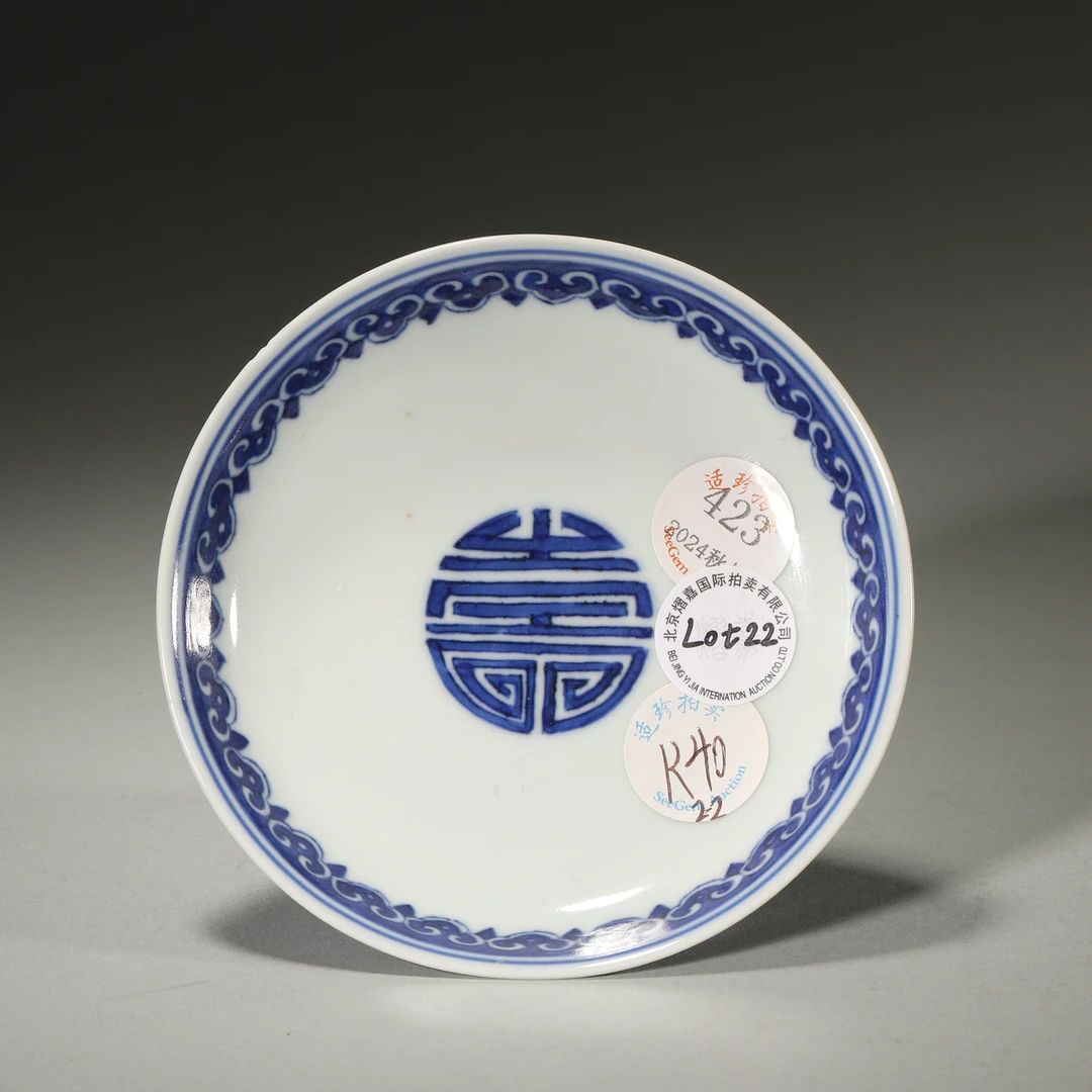 Lot22 清乾隆 缠枝花卉山高水长纹盘【古董拍卖】