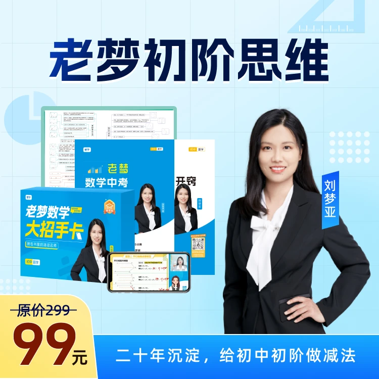 【下单需兑换】【老梦】108大招 +28天开窍+大招手卡+思维导图-C